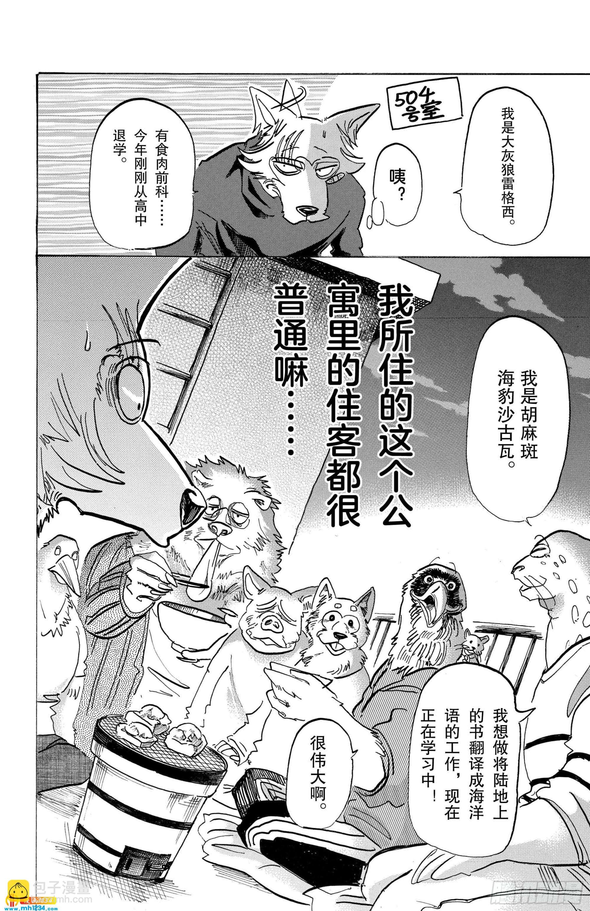 第115话 月亮上只有一间公寓