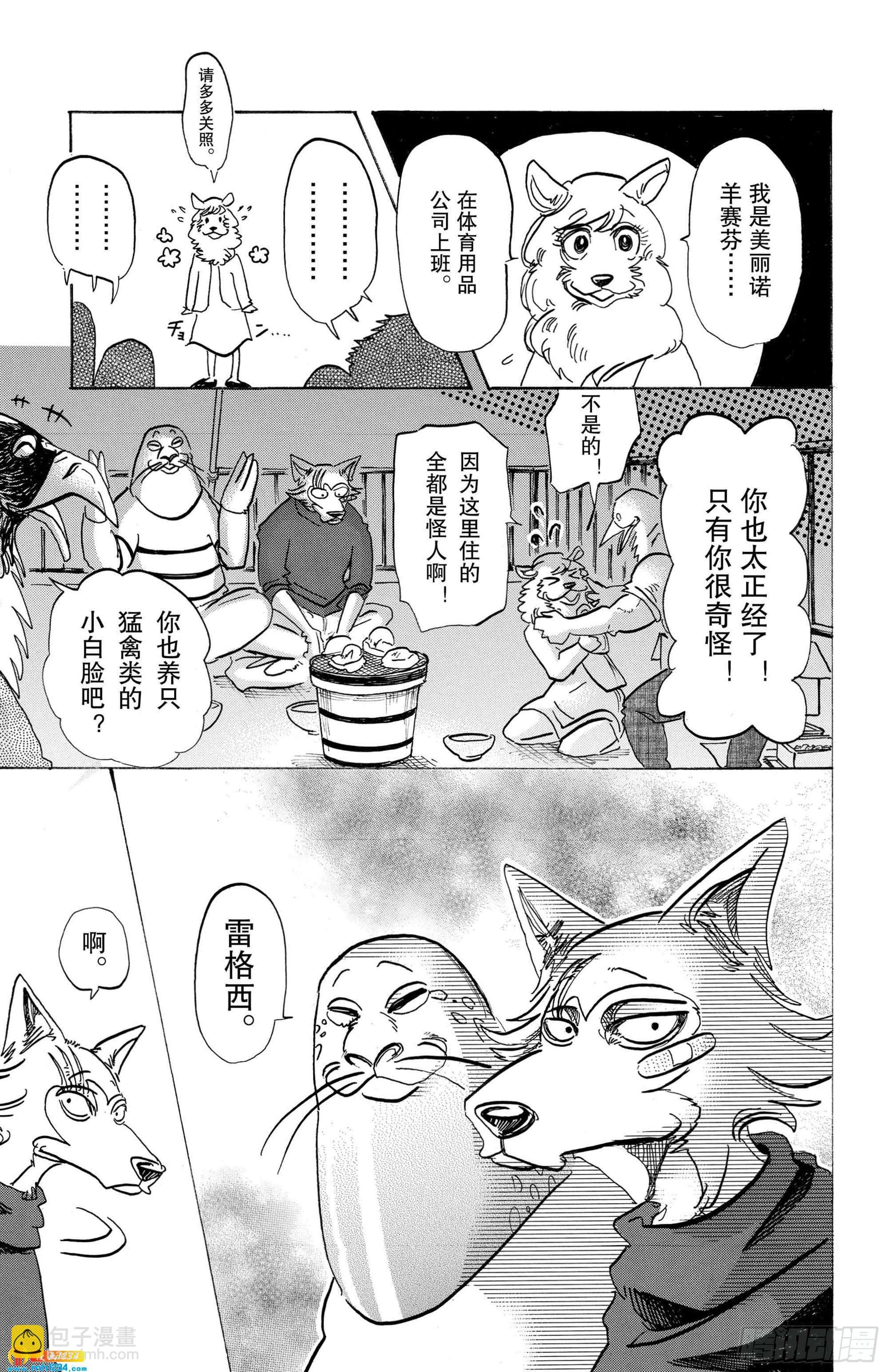 第115话 月亮上只有一间公寓