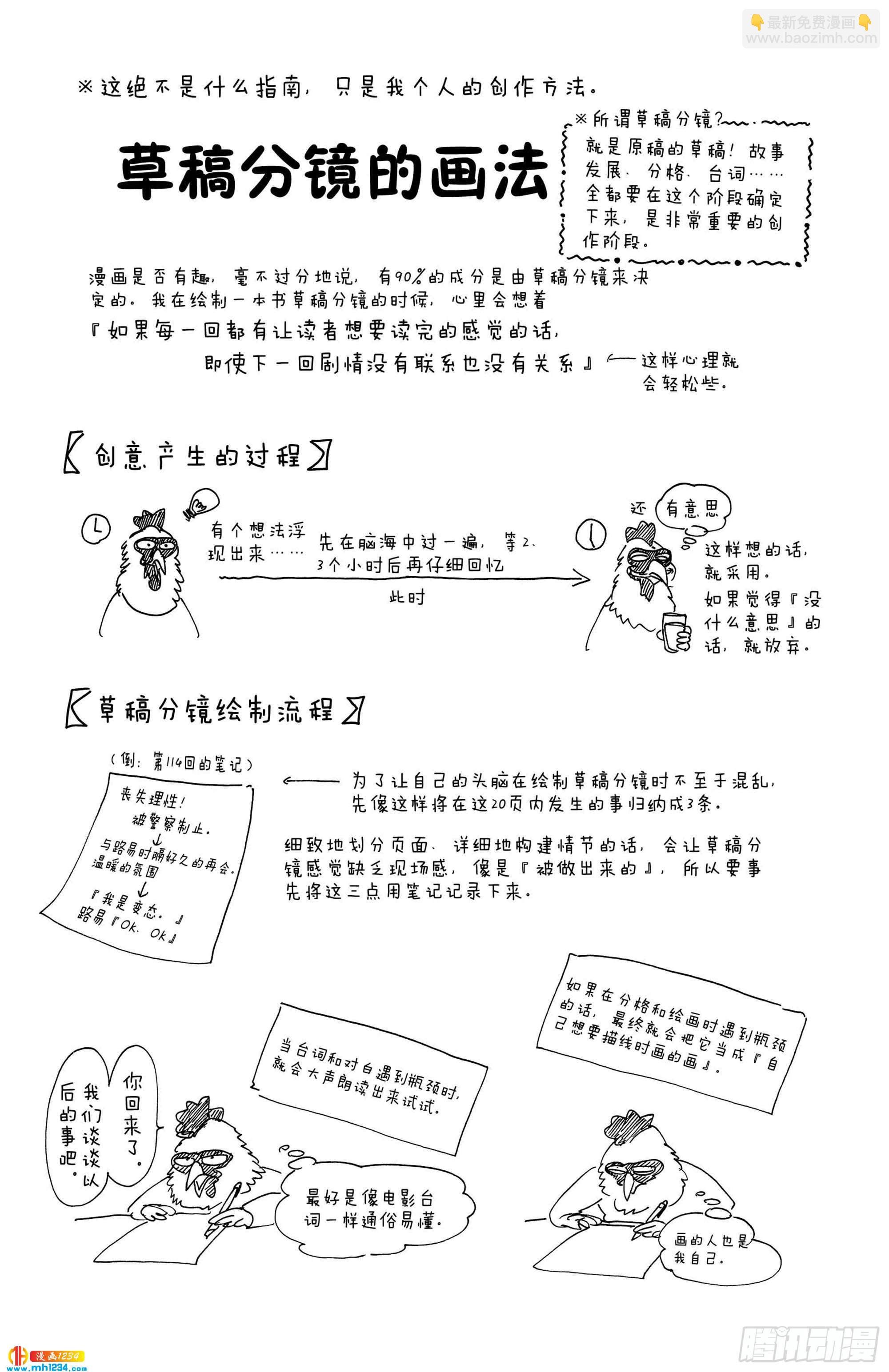 第115话 月亮上只有一间公寓