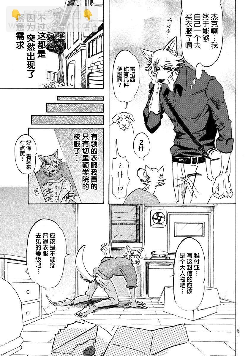 第116话 思考回路的Dancing Boy