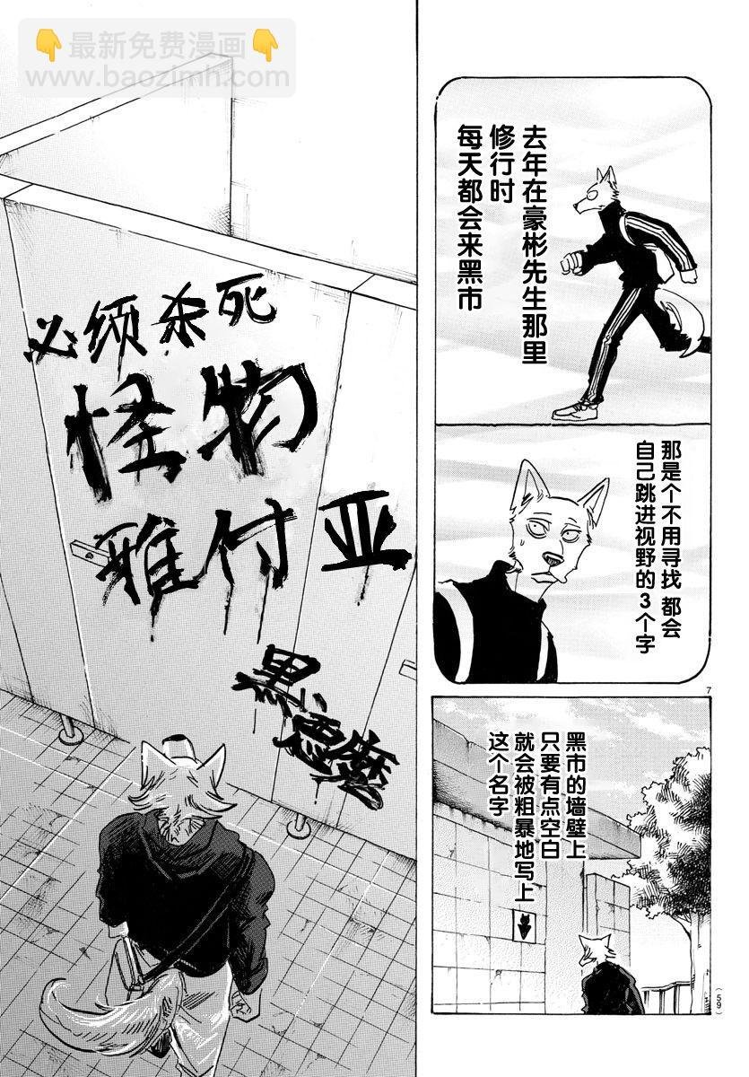 第116话 思考回路的Dancing Boy