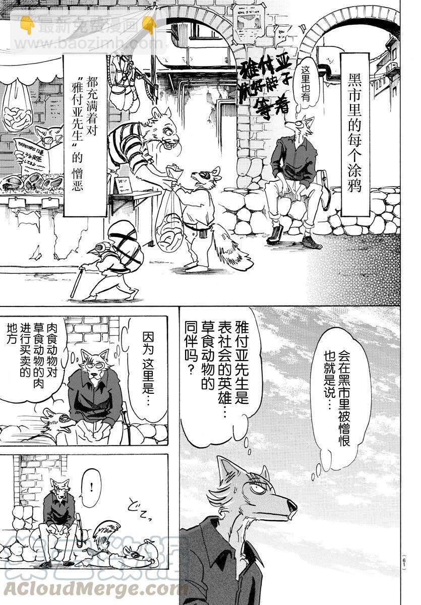 第116话 思考回路的Dancing Boy