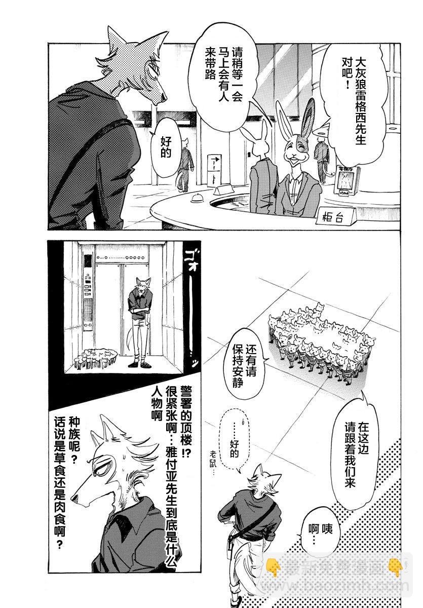 第116话 思考回路的Dancing Boy