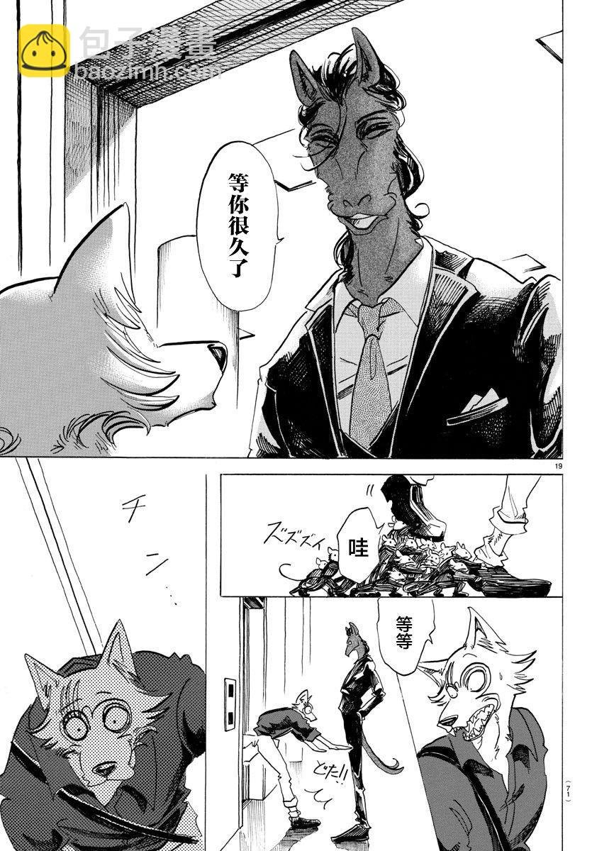第116话 思考回路的Dancing Boy