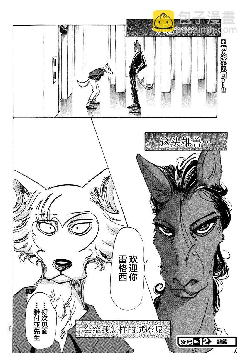 第116话 思考回路的Dancing Boy