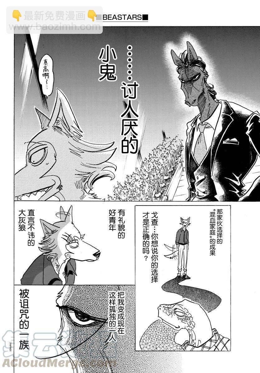 第117话 β胡萝卜素的祭坛