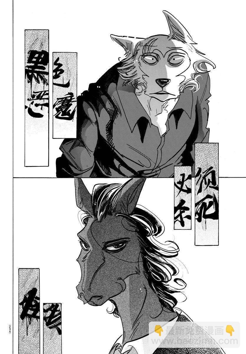 第117话 β胡萝卜素的祭坛