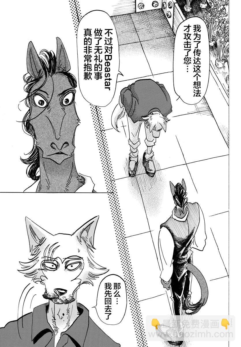 第118话 卸除子弹的机关枪
