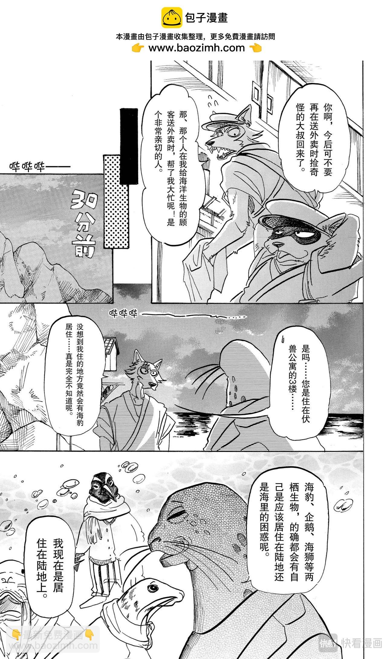 第109话 和人鱼一起的氧气稀薄的幽会