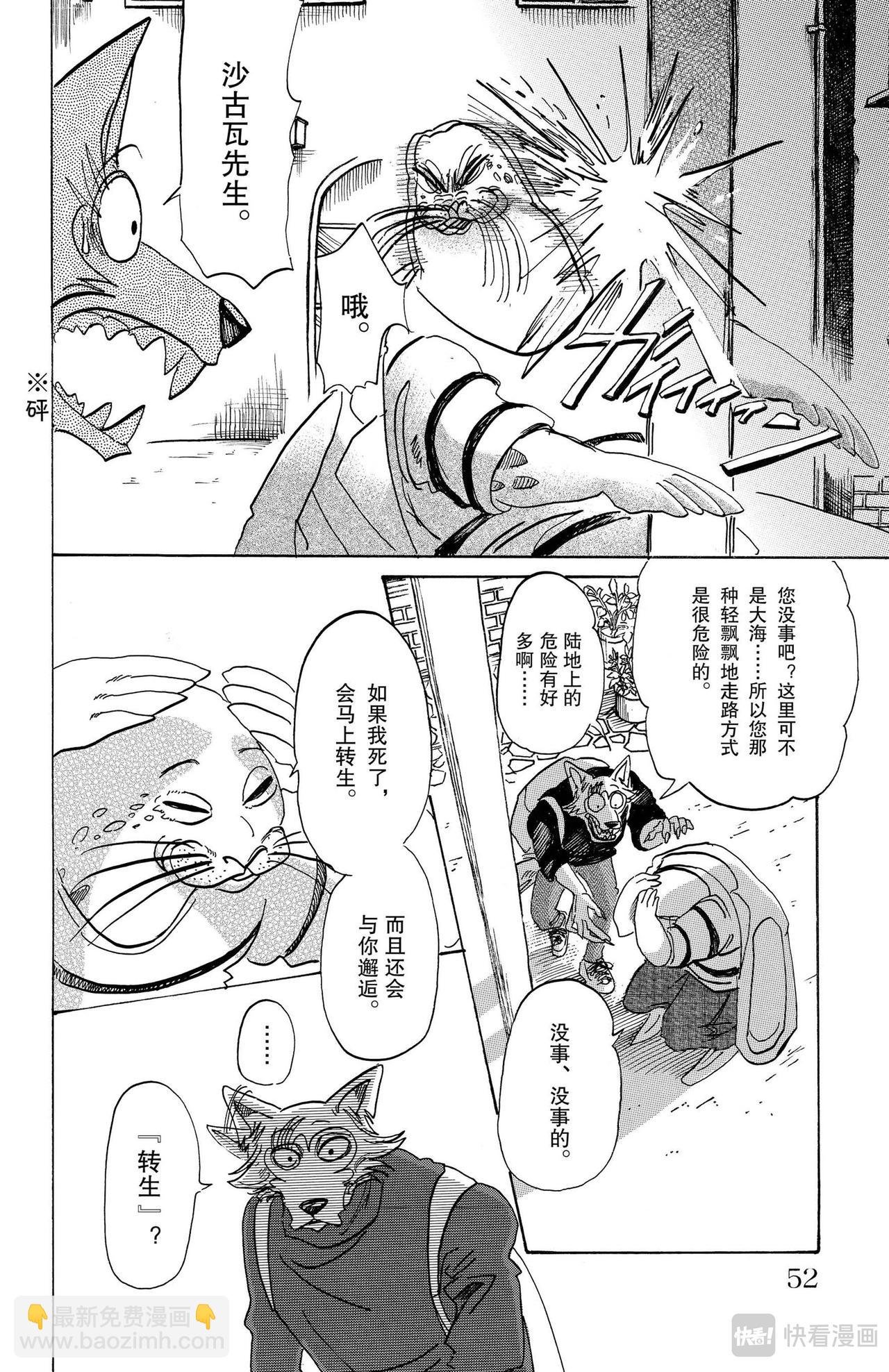 第109话 和人鱼一起的氧气稀薄的幽会