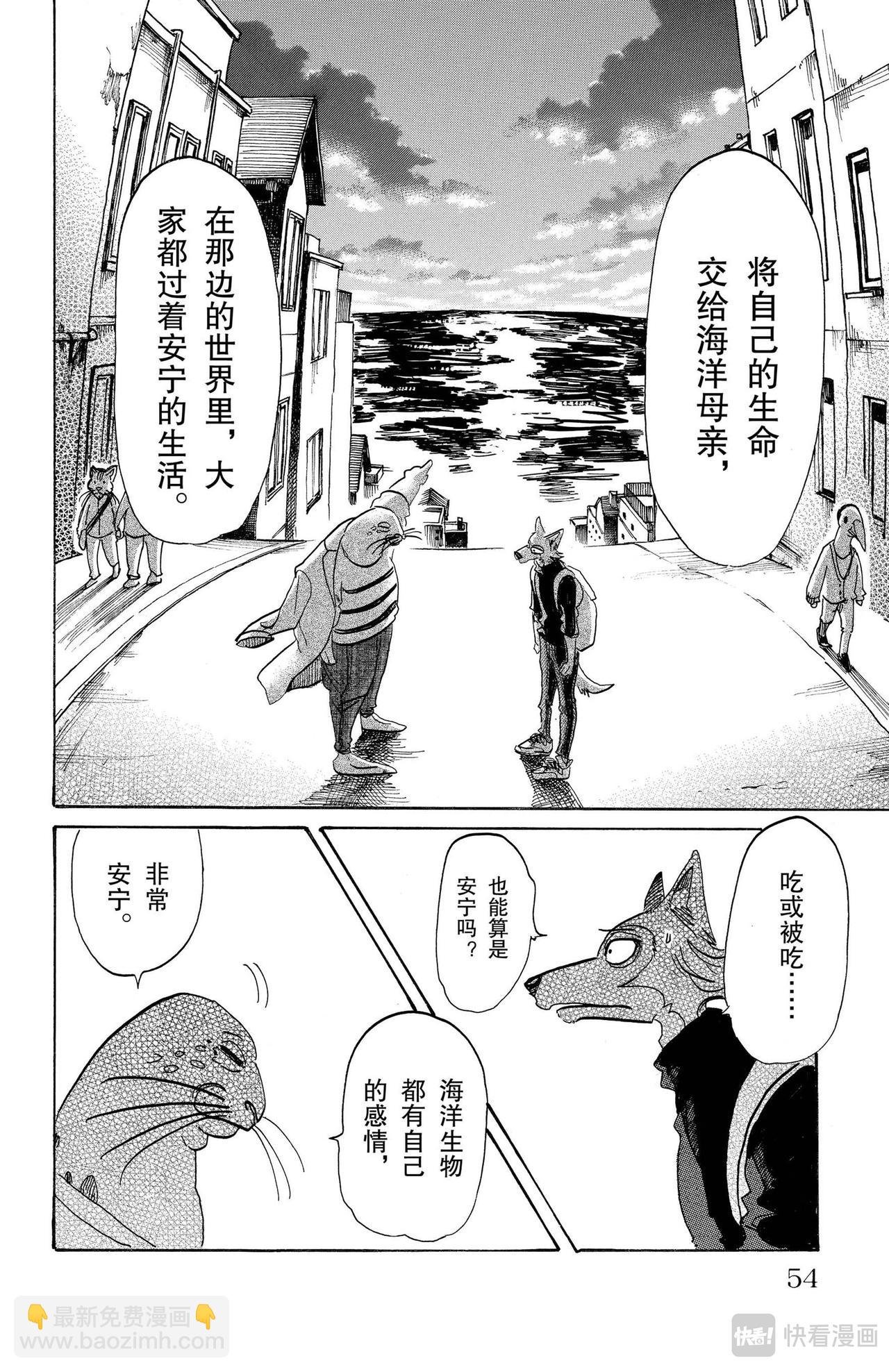 第109话 和人鱼一起的氧气稀薄的幽会