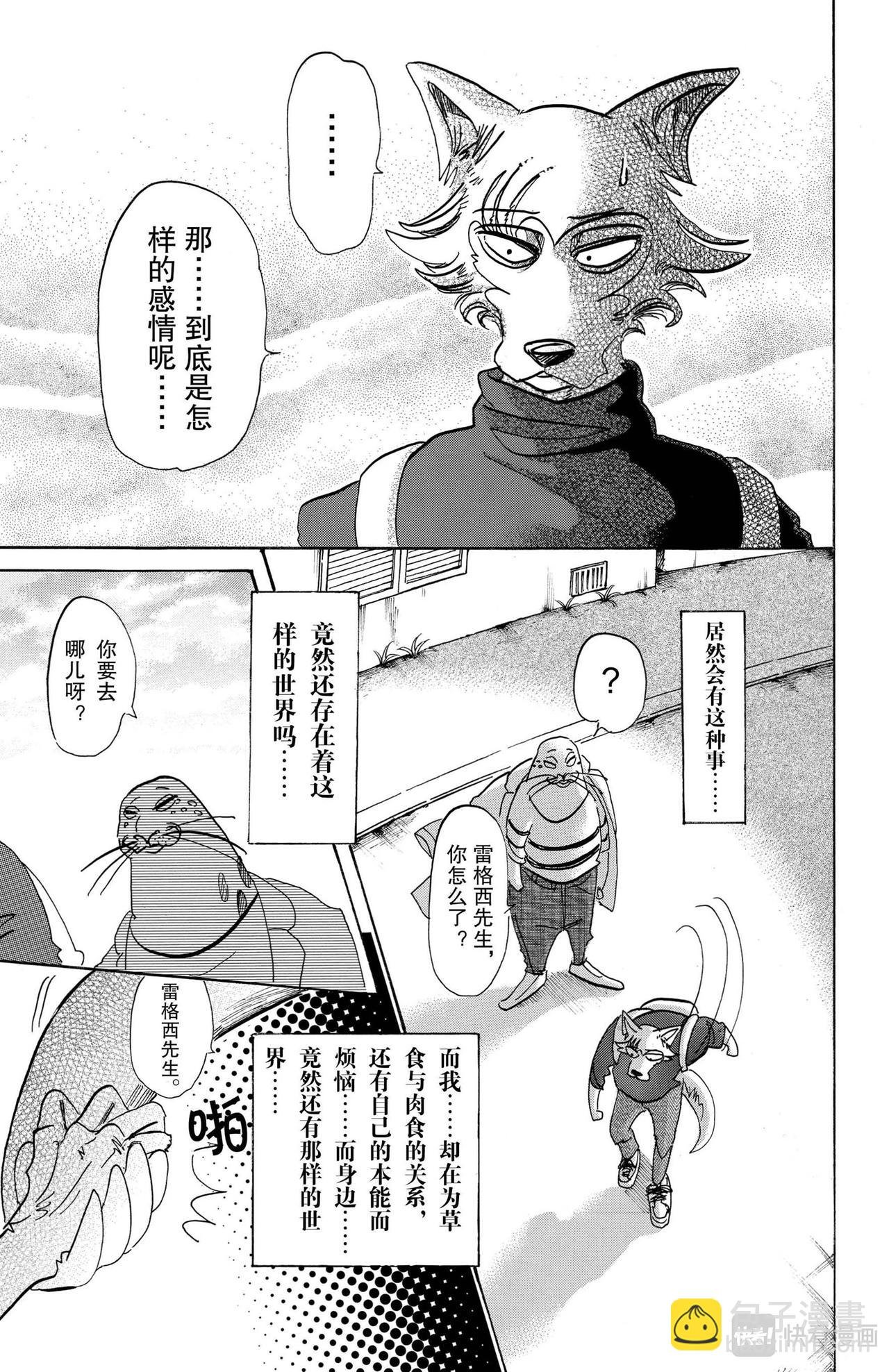 第109话 和人鱼一起的氧气稀薄的幽会