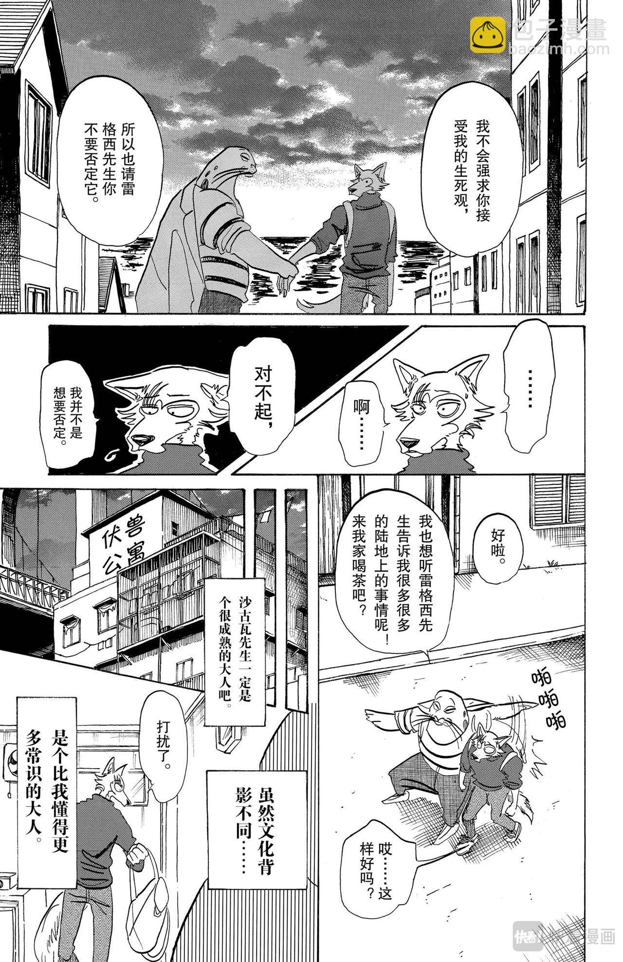 第109话 和人鱼一起的氧气稀薄的幽会