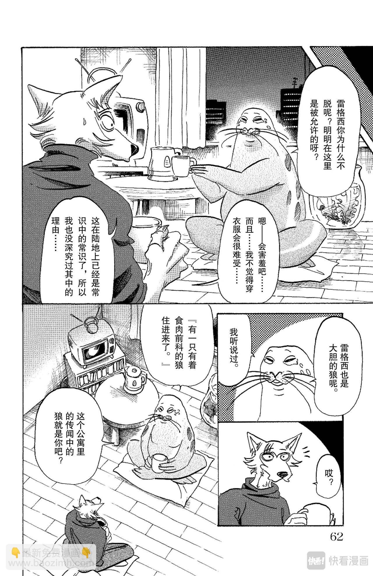 第109话 和人鱼一起的氧气稀薄的幽会