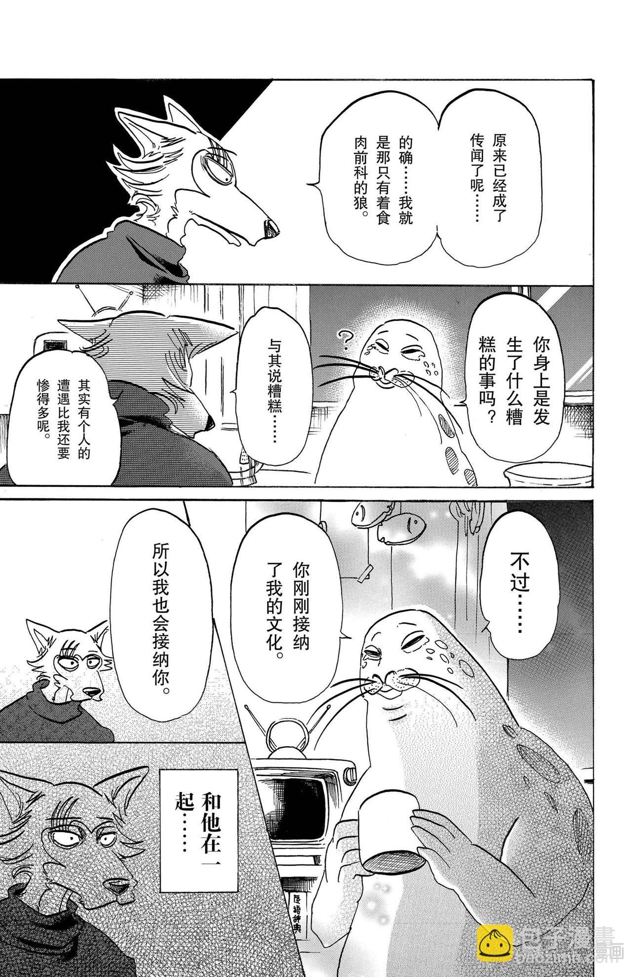 第109话 和人鱼一起的氧气稀薄的幽会