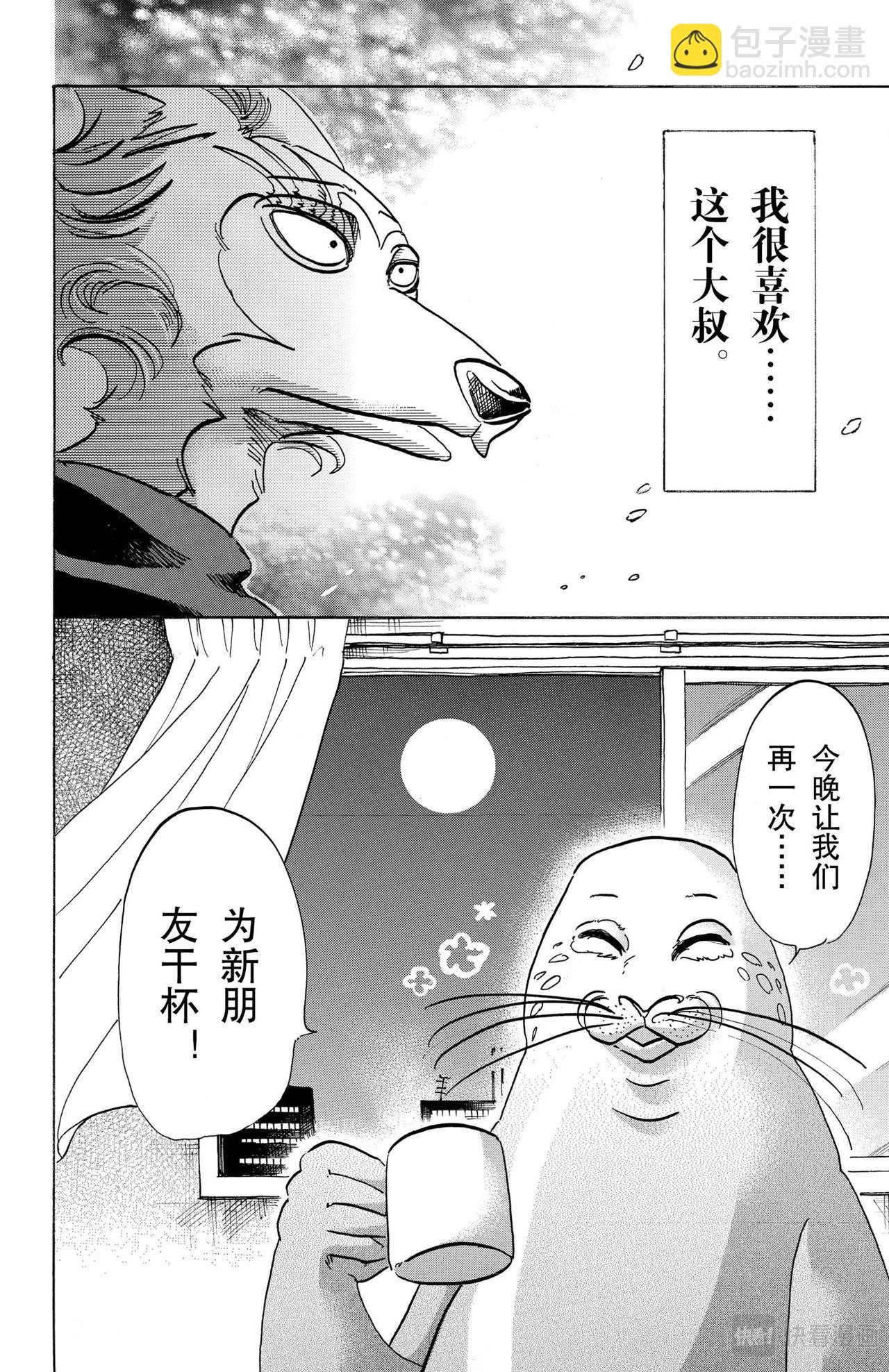 第109话 和人鱼一起的氧气稀薄的幽会