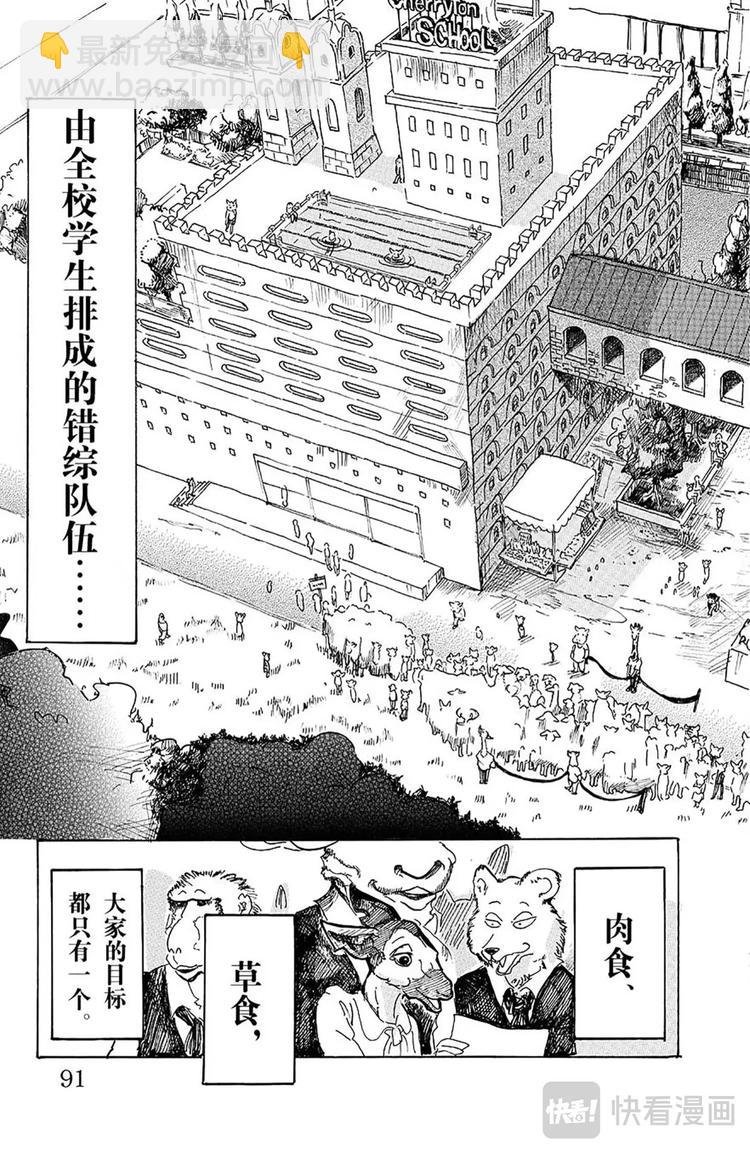 第12话 耀眼的独裁