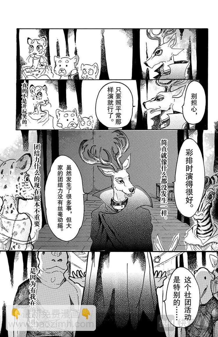 第12话 耀眼的独裁