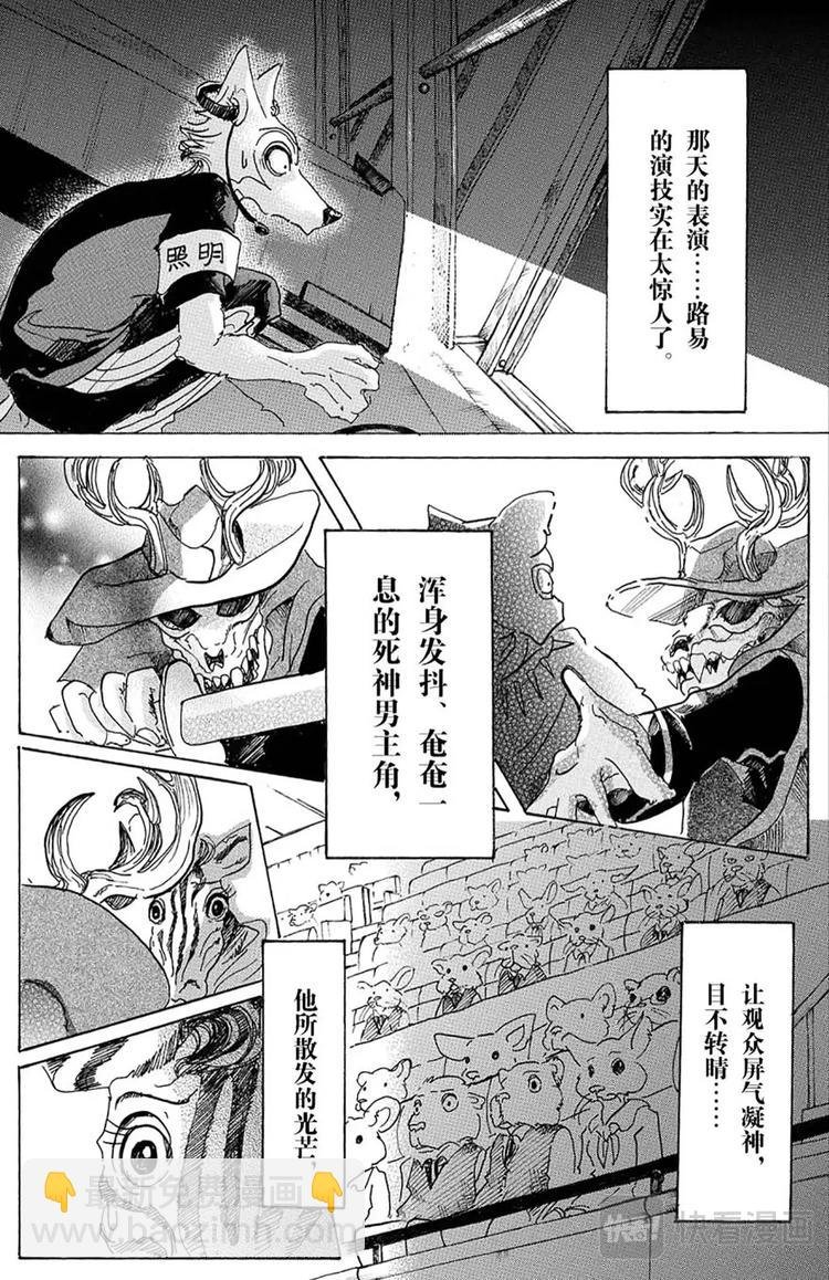 第12话 耀眼的独裁