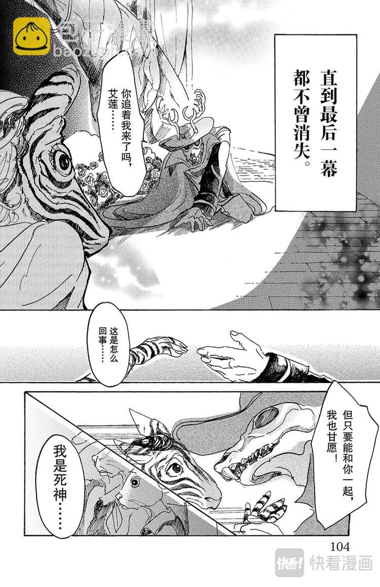 第12话 耀眼的独裁