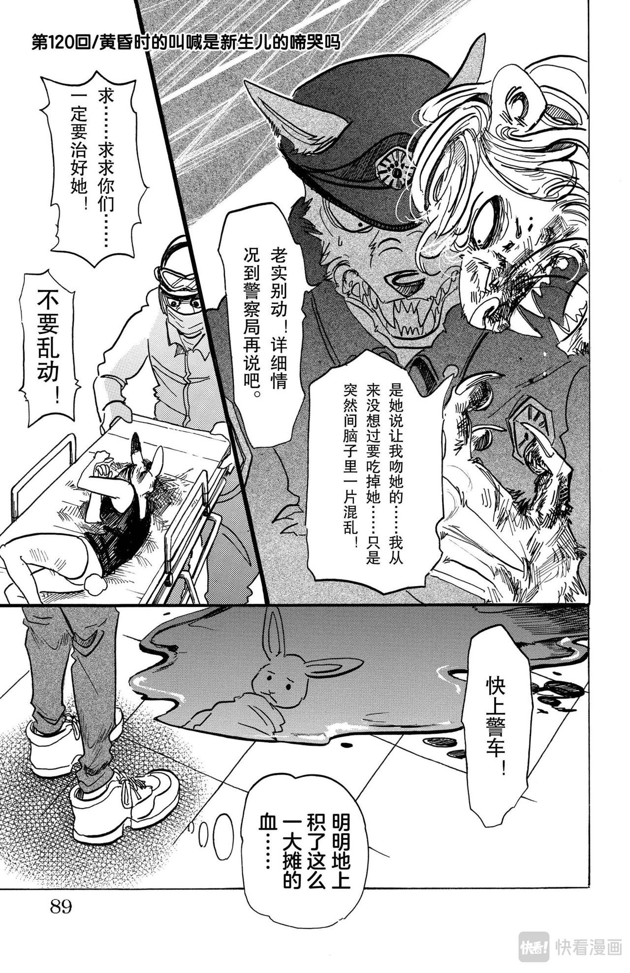 第120话 黄昏时的叫喊是新生儿的啼哭吗