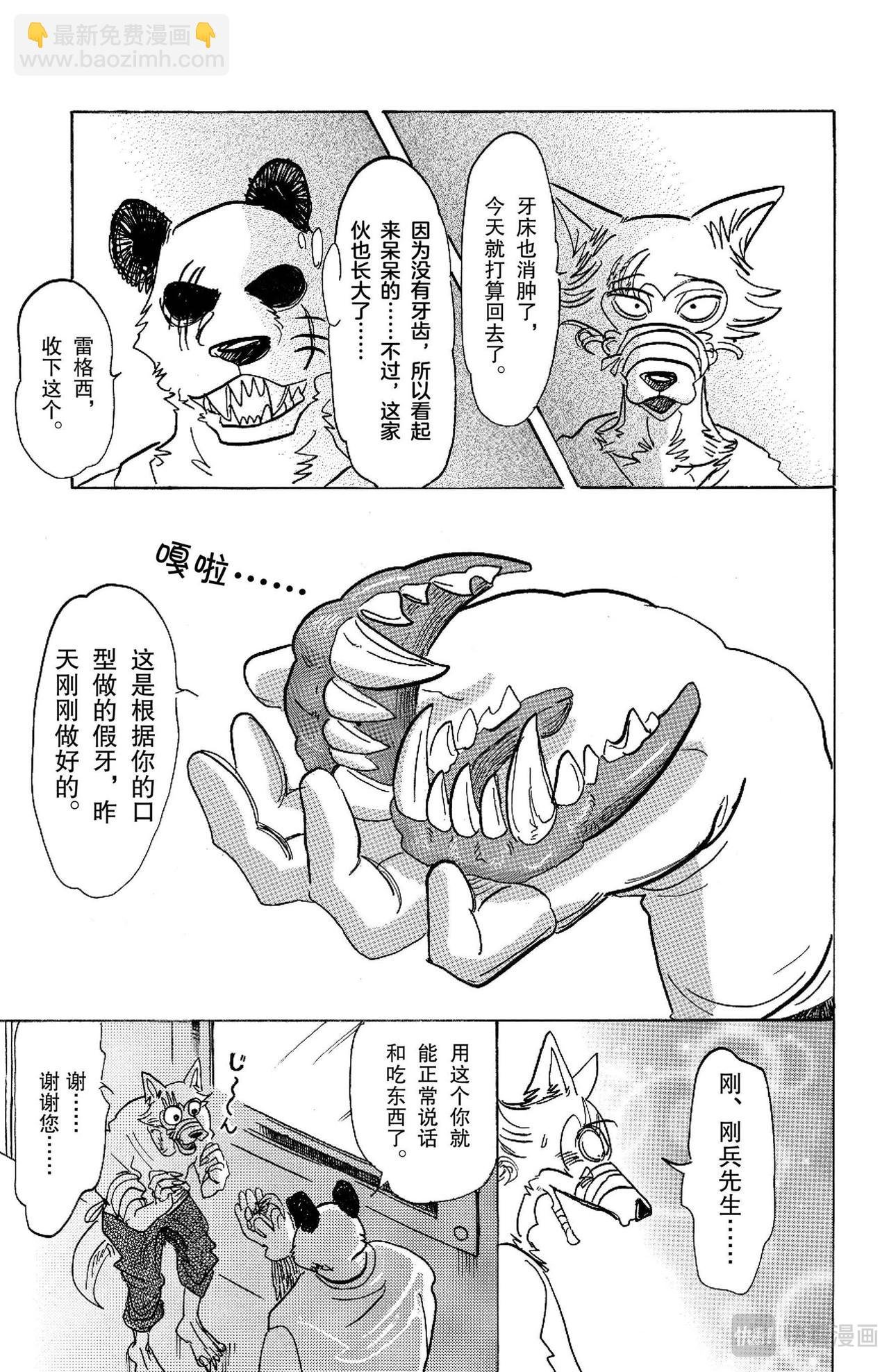 第120话 黄昏时的叫喊是新生儿的啼哭吗