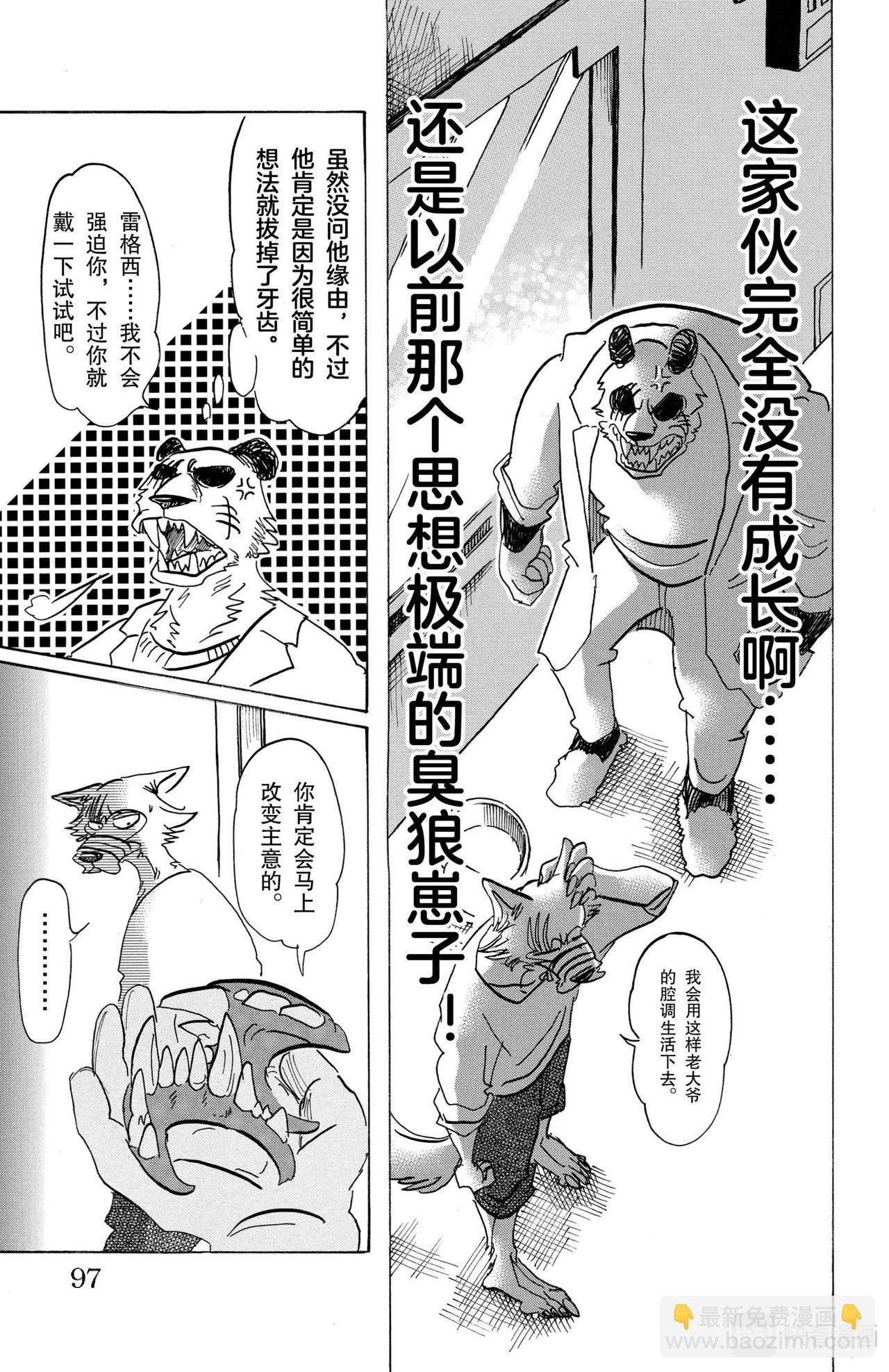 第120话 黄昏时的叫喊是新生儿的啼哭吗