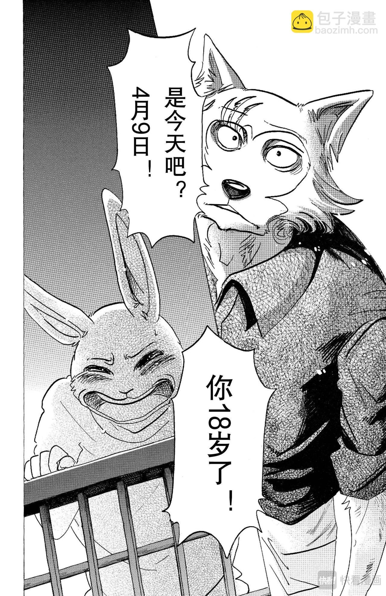 第120话 黄昏时的叫喊是新生儿的啼哭吗