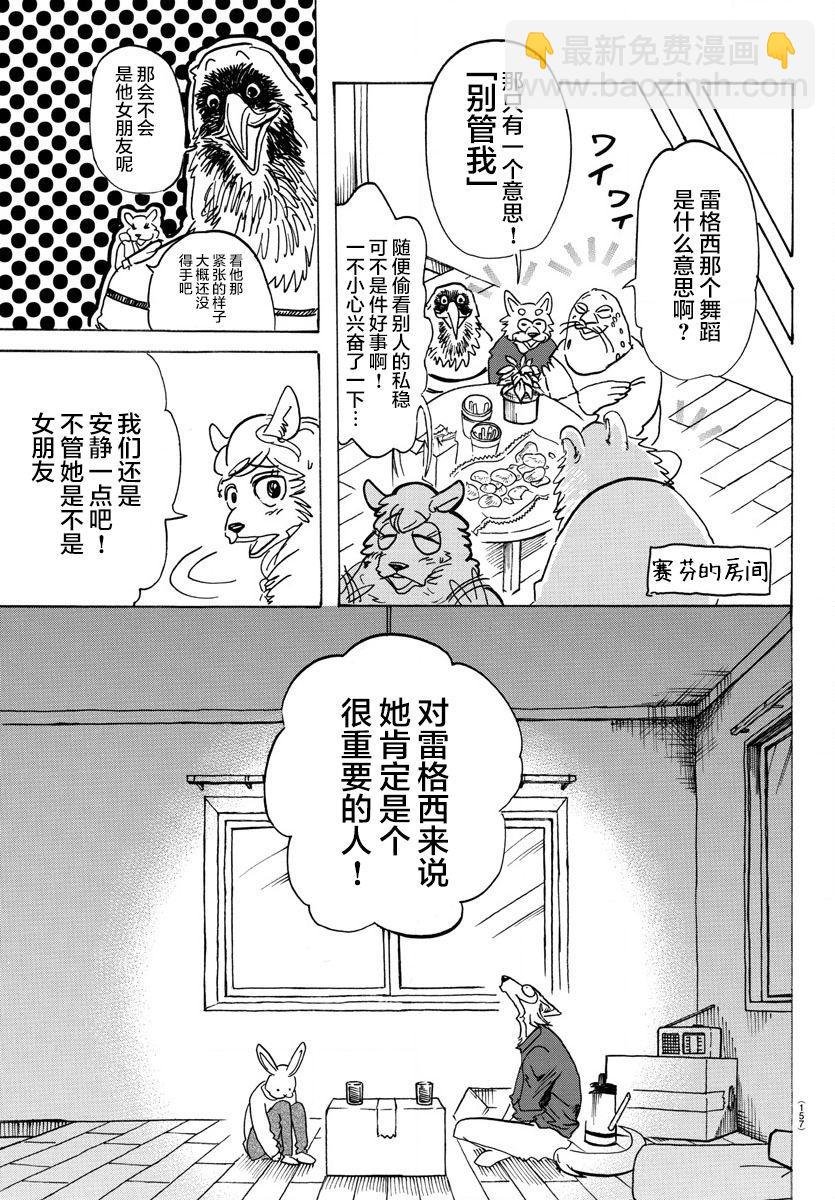第121话 和你一起爬上沙漏的细颈