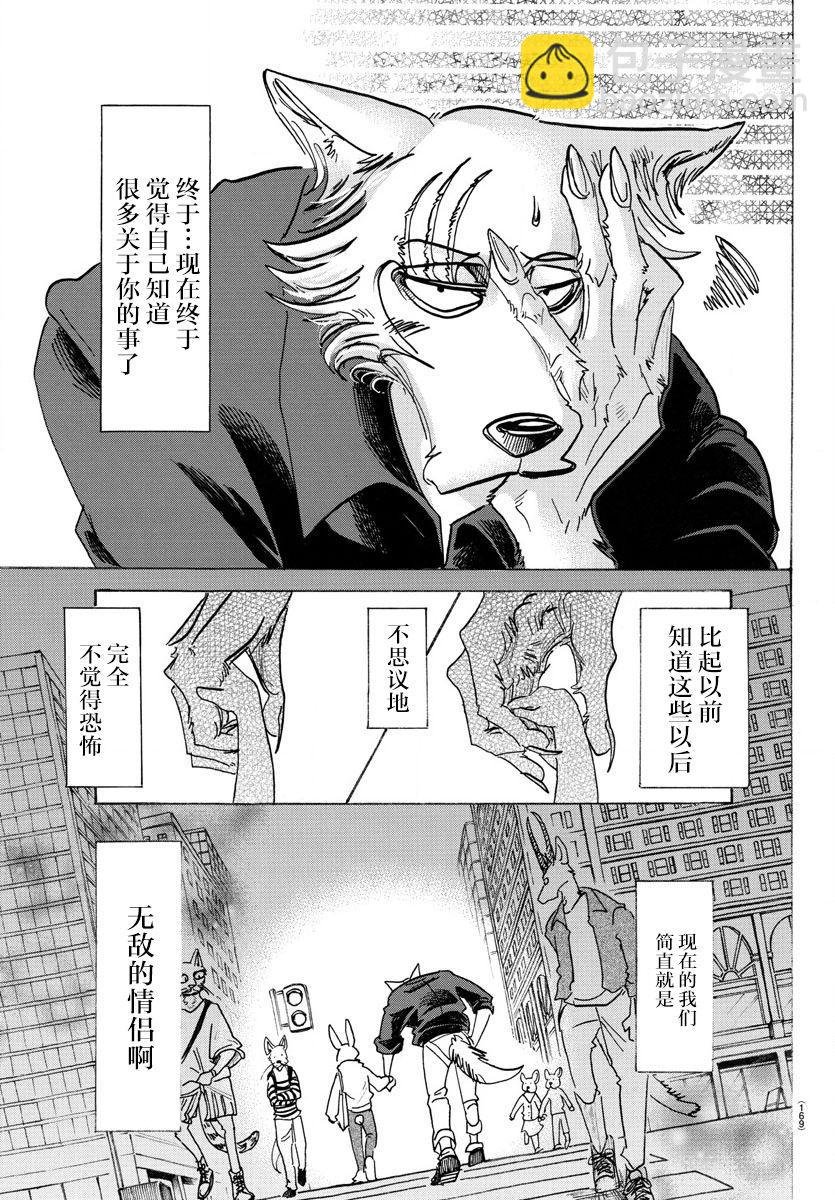 第121话 和你一起爬上沙漏的细颈