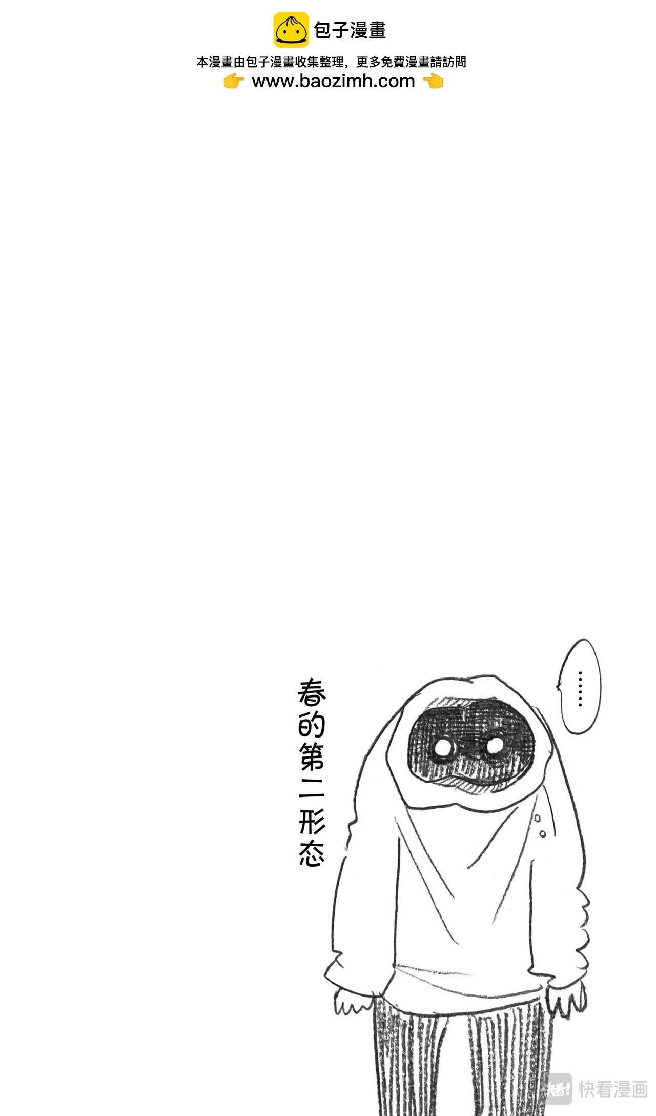 第123话 脑海里刻下了对方尾巴的残像