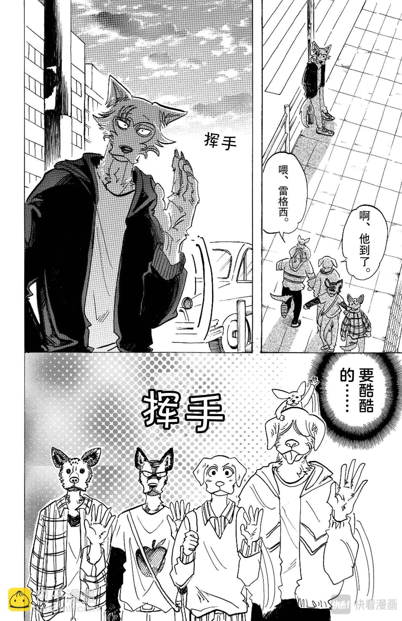 第123话 脑海里刻下了对方尾巴的残像