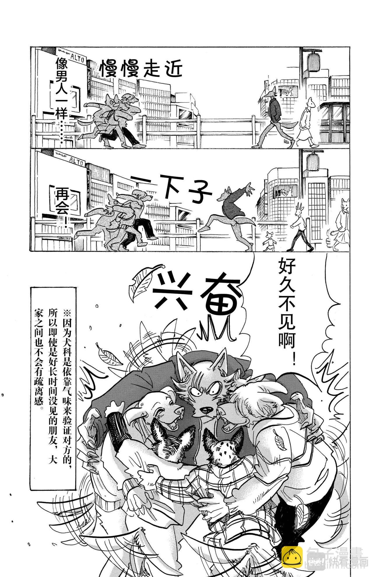 第123话 脑海里刻下了对方尾巴的残像