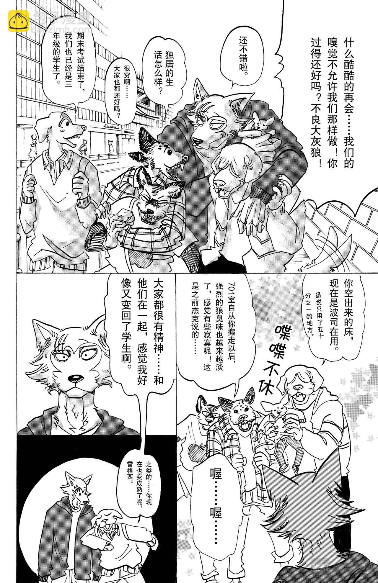 第123话 脑海里刻下了对方尾巴的残像