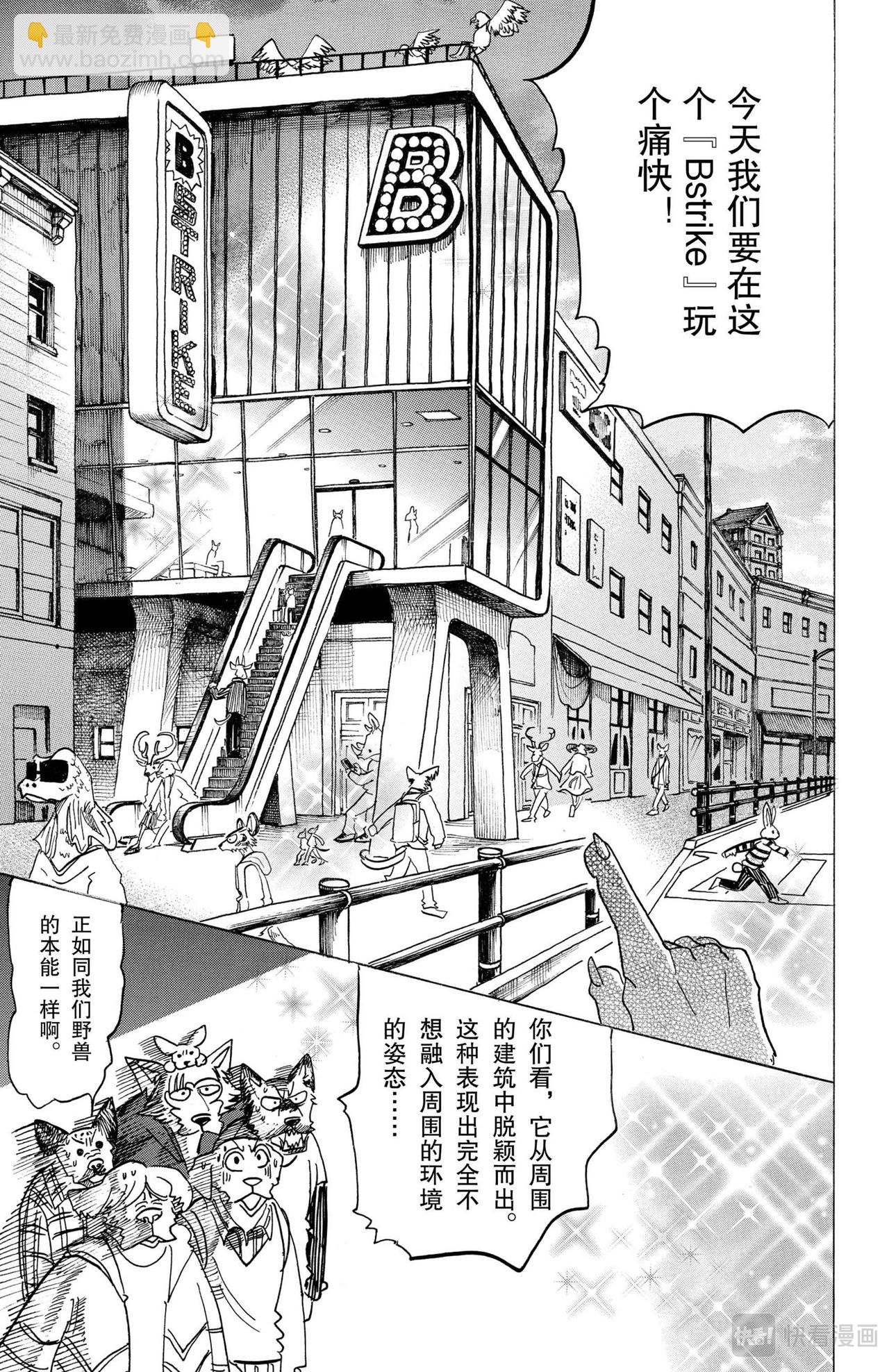 第123话 脑海里刻下了对方尾巴的残像