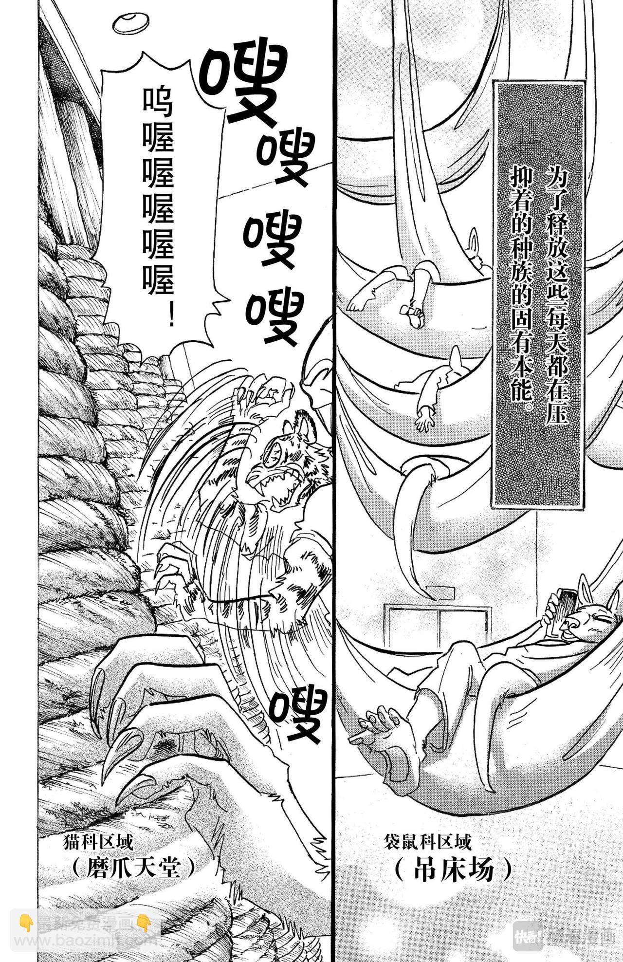 第123话 脑海里刻下了对方尾巴的残像