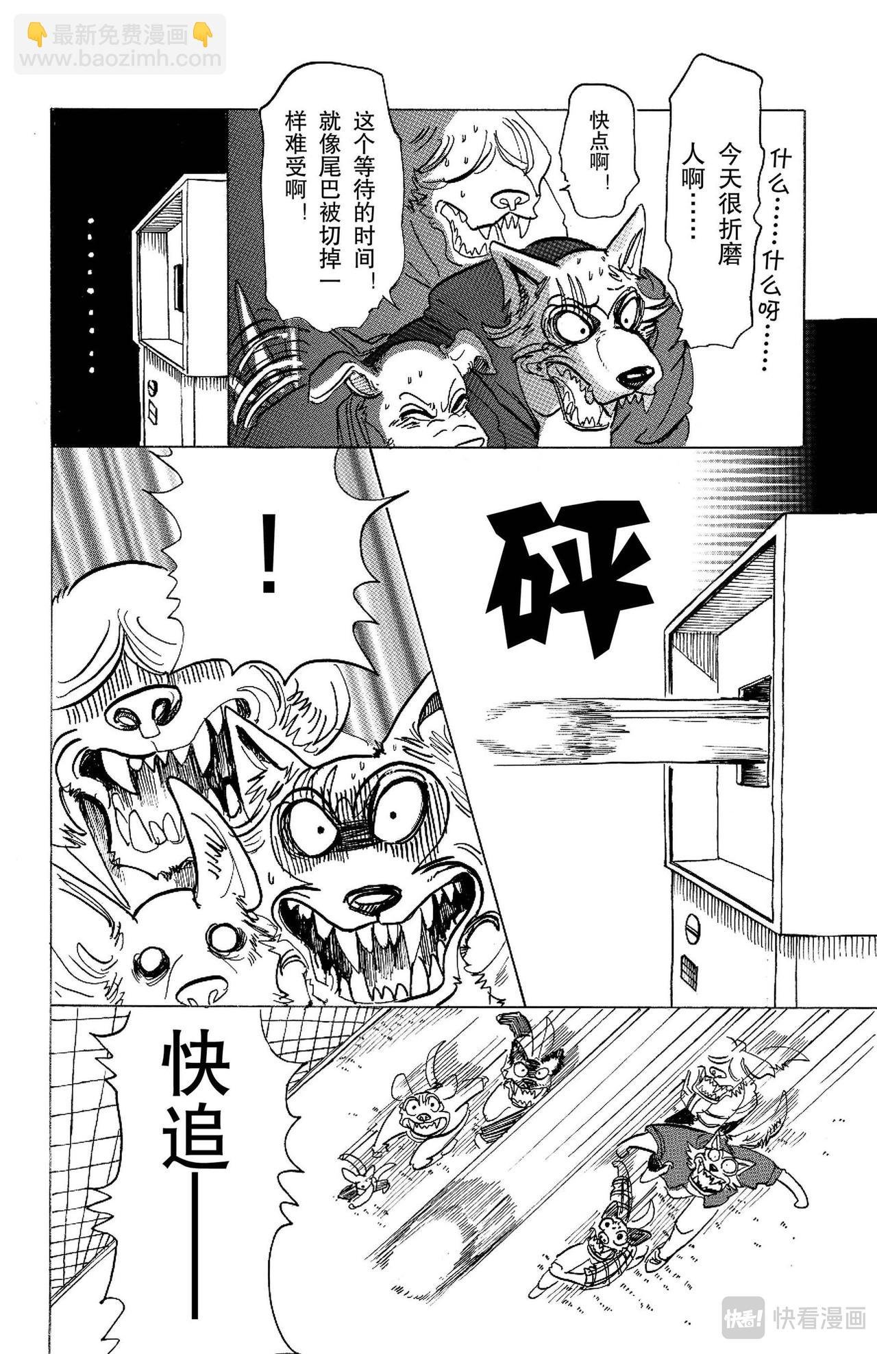 第123话 脑海里刻下了对方尾巴的残像