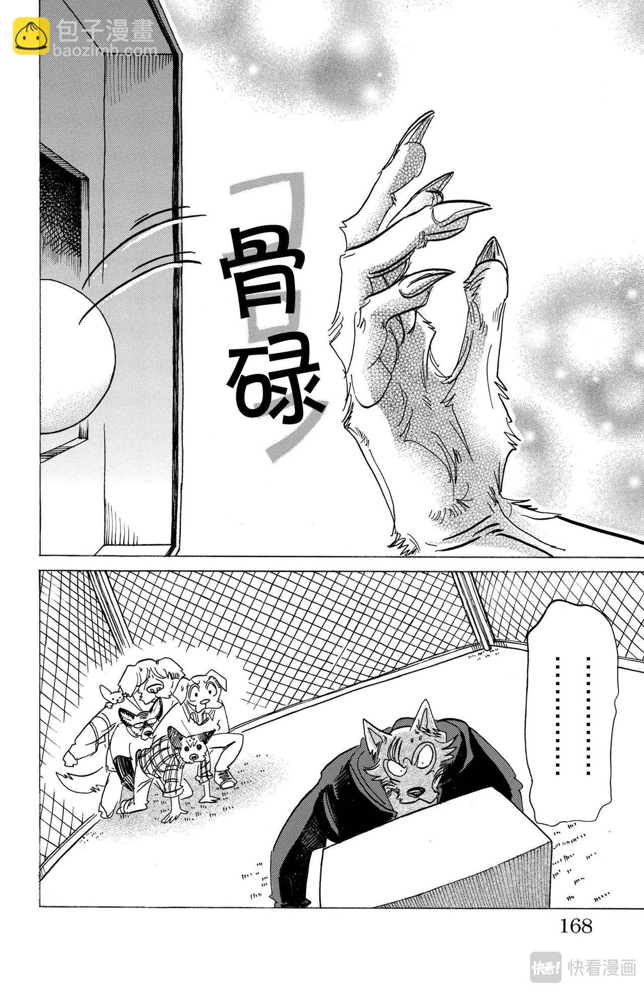 第123话 脑海里刻下了对方尾巴的残像