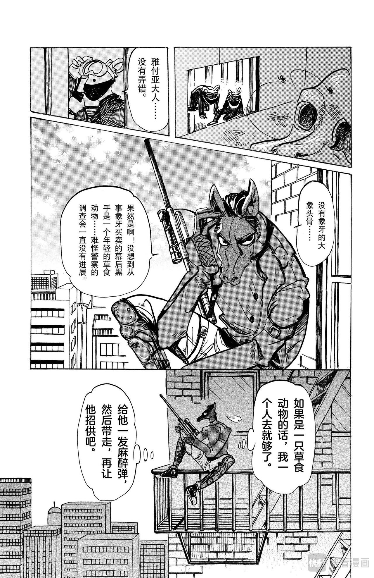第124话 颜料，混合的颜色越多就越黑