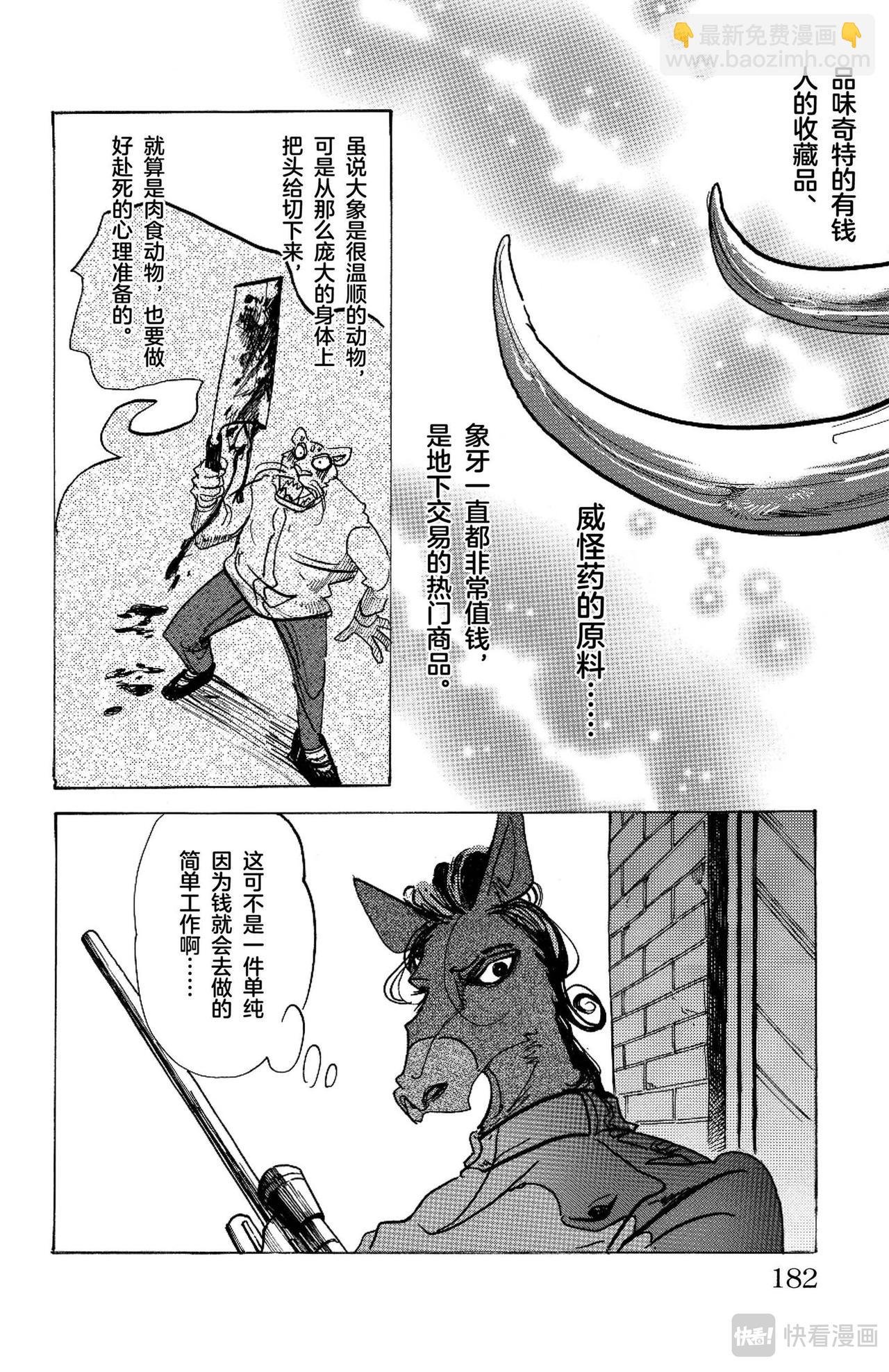 第124话 颜料，混合的颜色越多就越黑