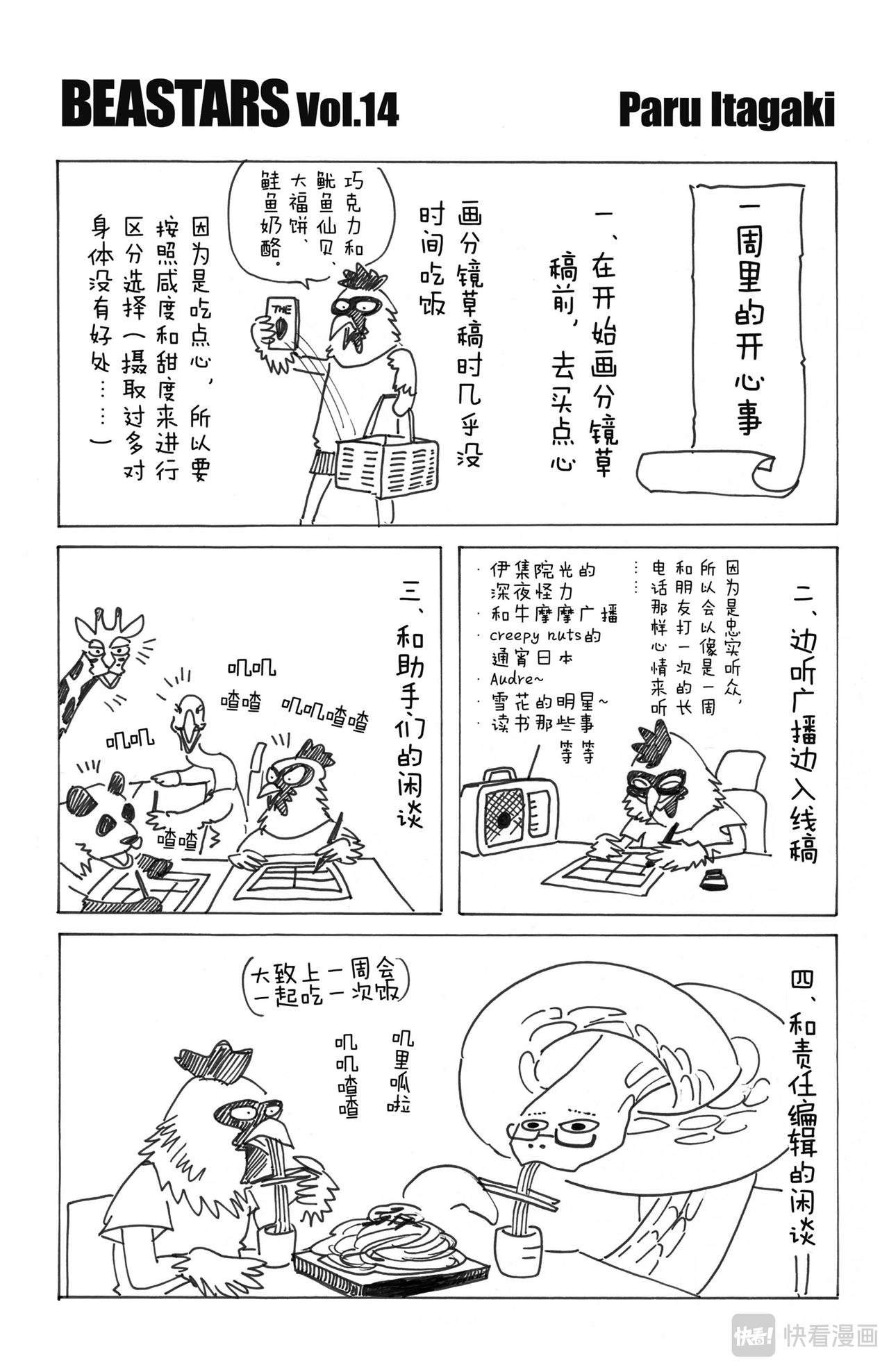 第124话 颜料，混合的颜色越多就越黑