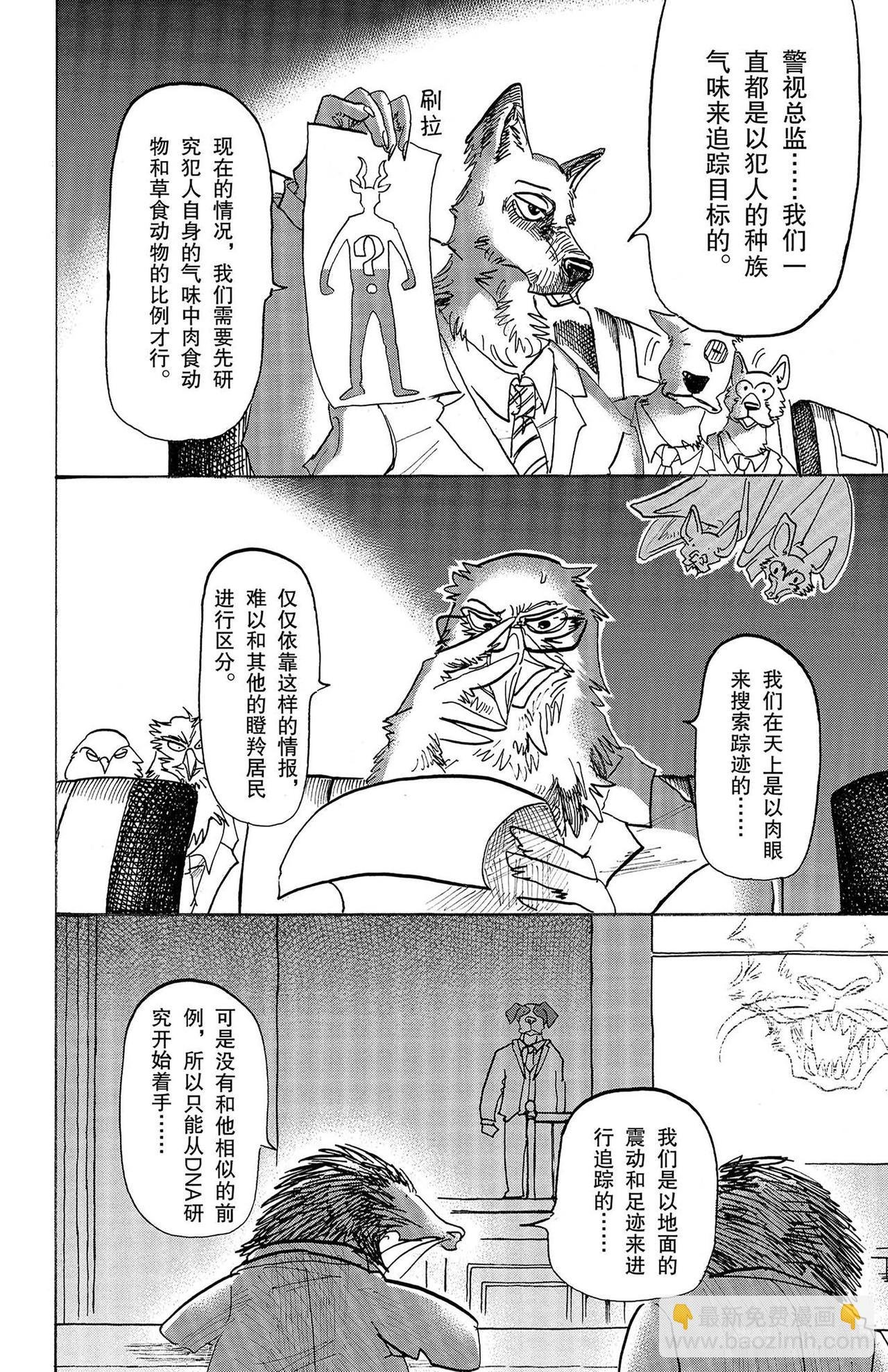 第126话 恶魔的祈祷，听说是不详的预兆