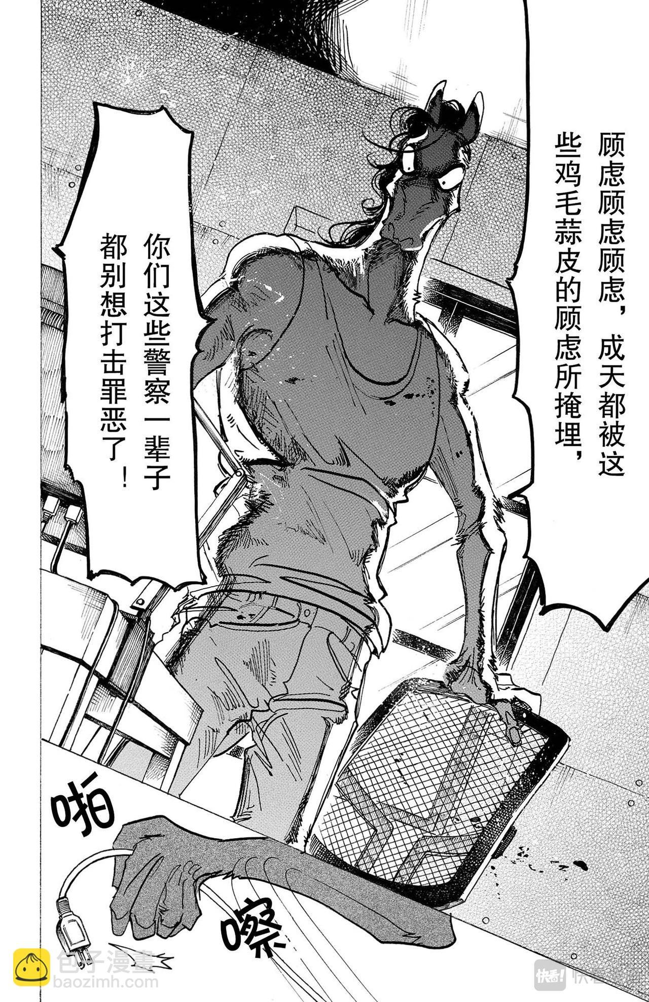 第126话 恶魔的祈祷，听说是不详的预兆