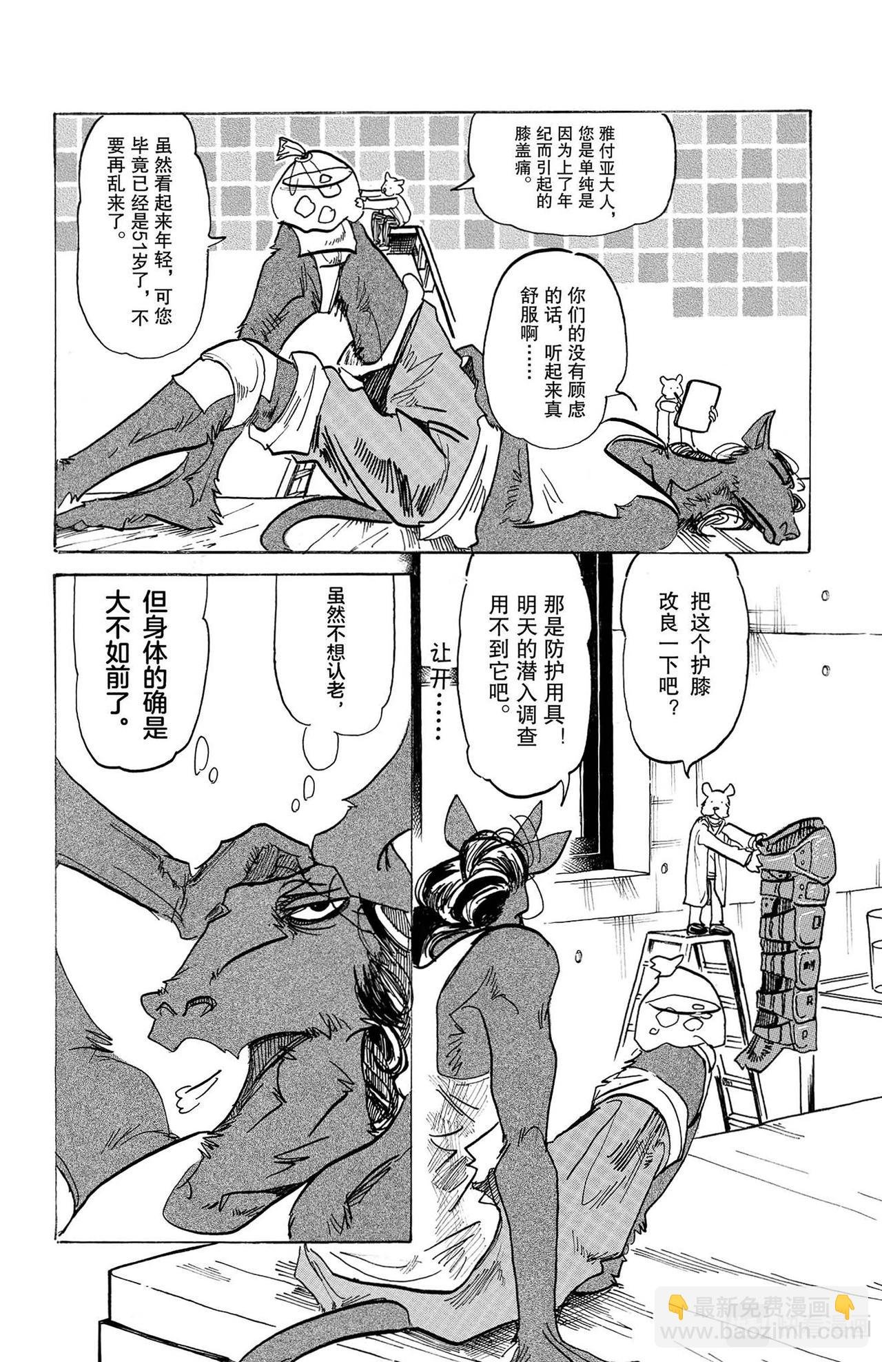 第126话 恶魔的祈祷，听说是不详的预兆