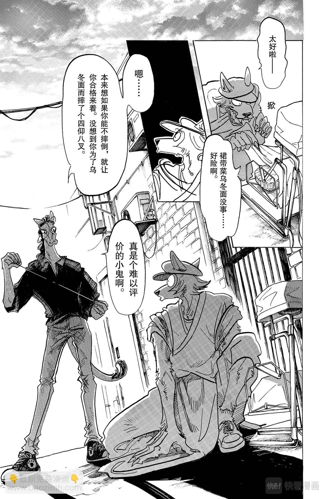 第126话 恶魔的祈祷，听说是不详的预兆