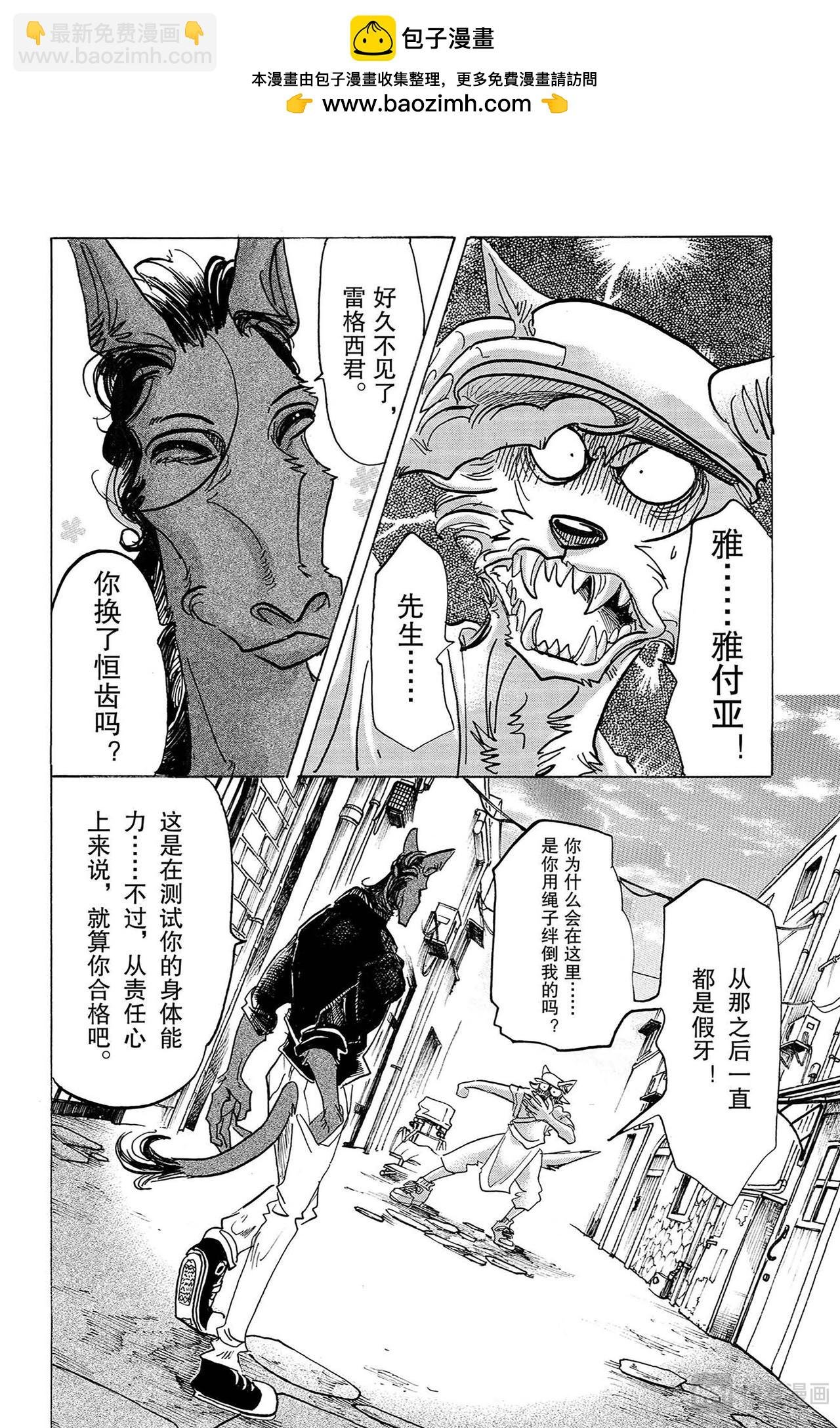 第126话 恶魔的祈祷，听说是不详的预兆