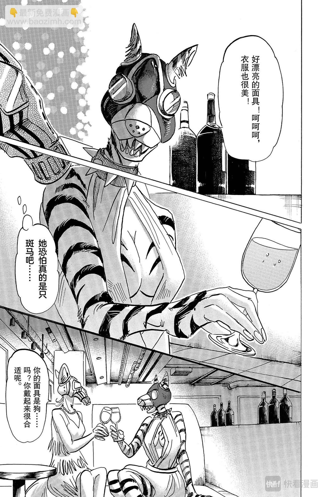 第127话 幻兽般的斑纹，玻璃球灯之下