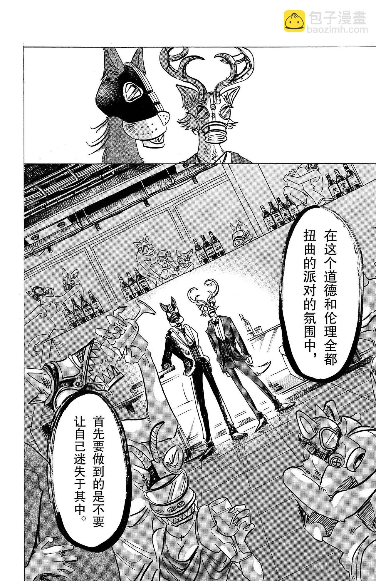 第127话 幻兽般的斑纹，玻璃球灯之下