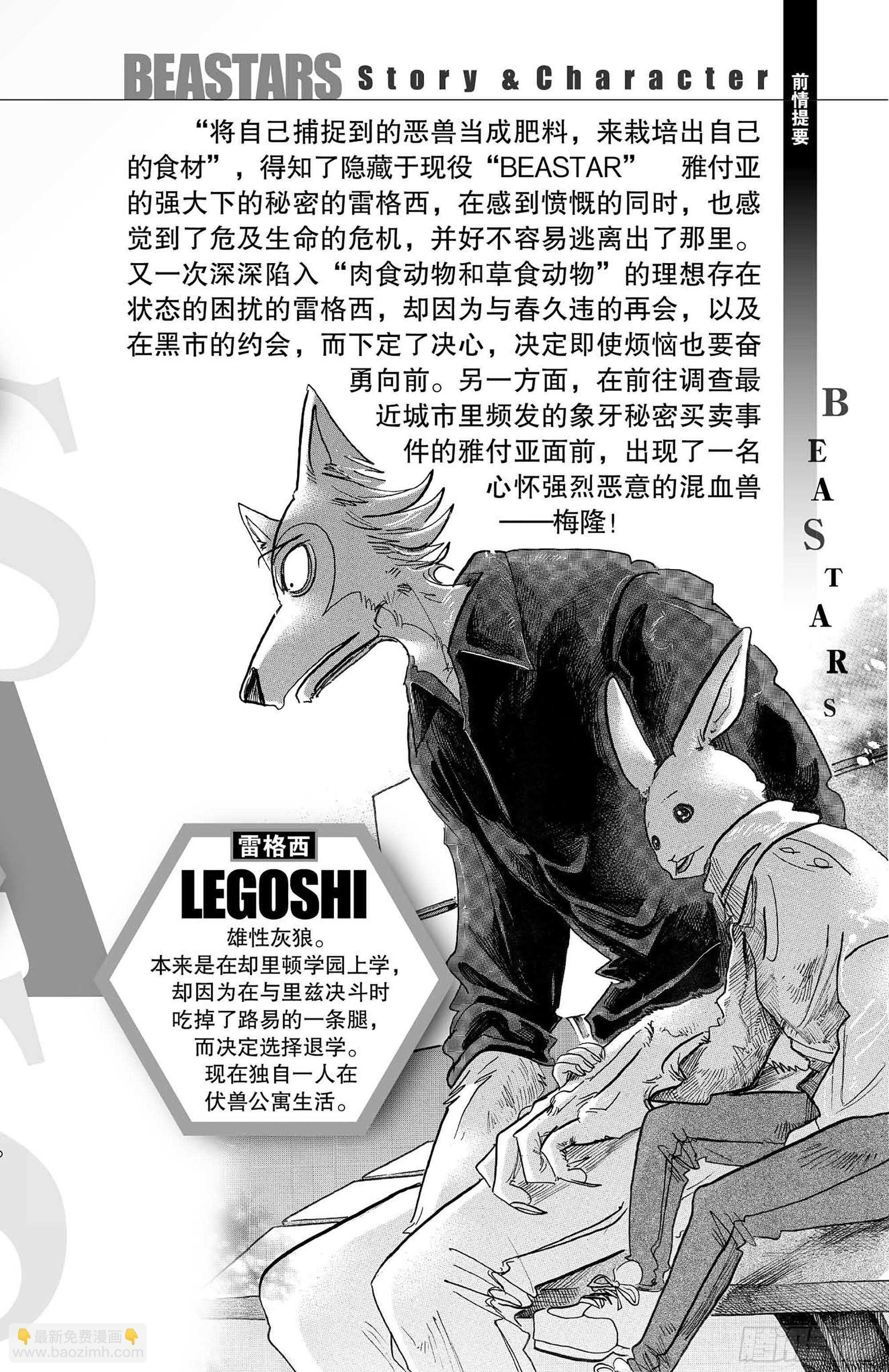 第125话 装饰怪物的恐吓信