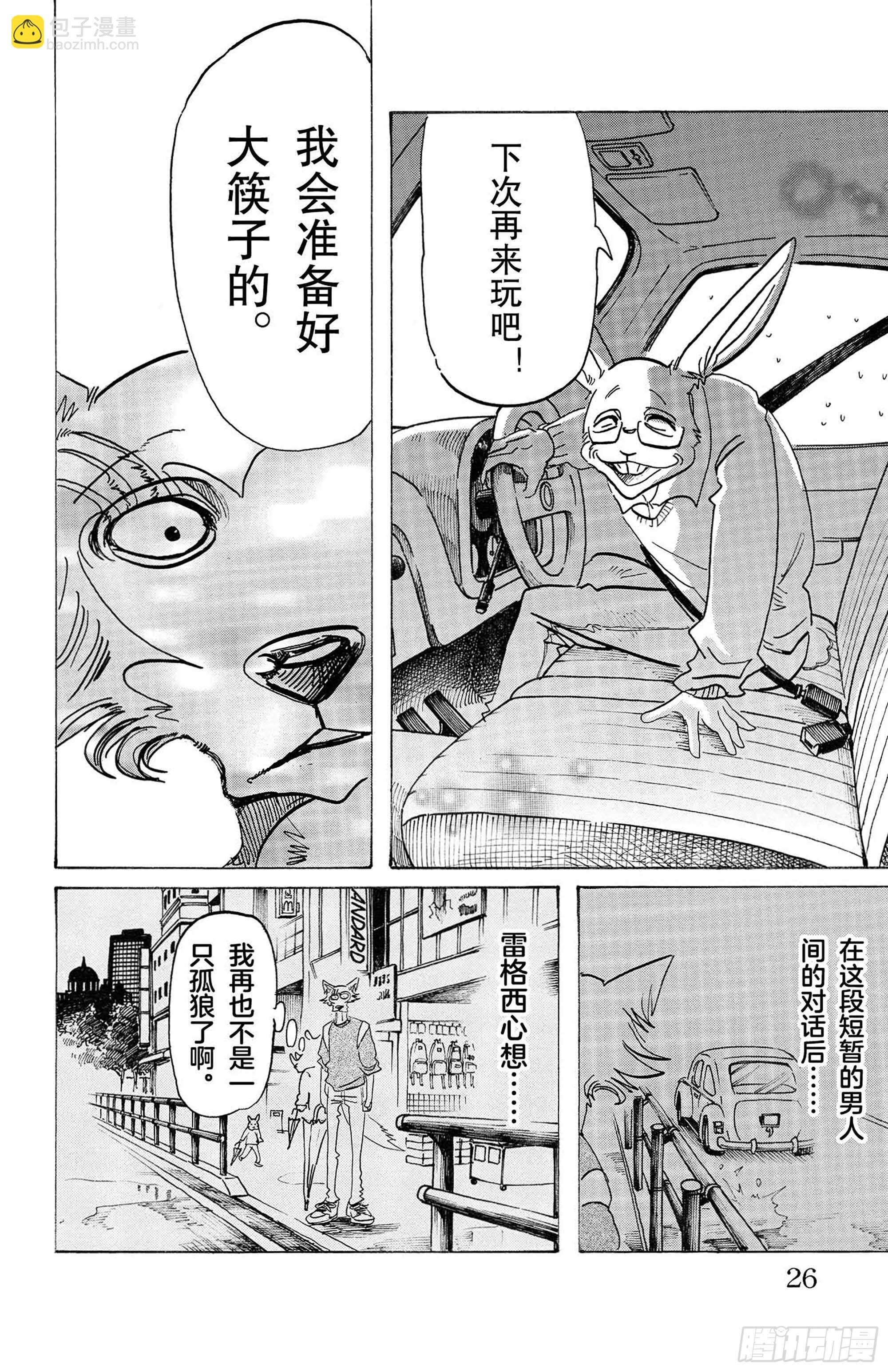 第125话 装饰怪物的恐吓信